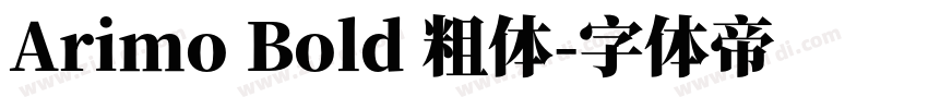 Arimo Bold 粗体字体转换